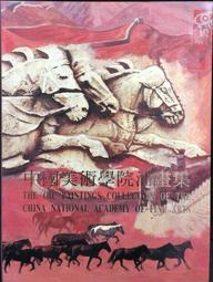 書 中國美術史美術理論洪再新 著 趙沨 編 歷史價格詳細信息