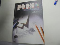 老殘二手1 高級中學 地理(1-4) 編譯館 79年 有劃記 歷史價格詳細信息
