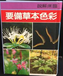 古今書廊《彩色飲食大典》│鄉村│ 歷史價格詳細信息