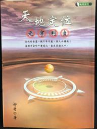 古今書廊《柳永及其詞之硏究》梁麗芳│三聯書店香港分店│962040260X 歷史價格詳細信息