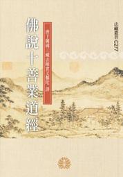 佛說摩利支天菩薩陀羅尼經 摩利之天菩薩 咒輪 法像 光明天母 具光佛母 歷史價格詳細信息
