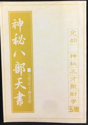 古今書廊《天聲詩集：第四輯》│中華民國古典詩研究社│ 歷史價格詳細信息