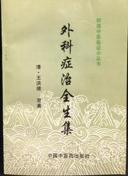 外科醫生臨床基本功 (美)門柏瑞 9787548710271 【台灣高教簡體書】 歷史價格詳細信息