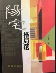 古今書廊《陽痿美國》李敖│李敖出版社│9789575101329 歷史價格詳細信息