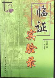 古今書廊《臨床檔案夾：內科學》PATLAN 等│Mcgraw-Hill│9789861577678 歷史價格詳細信息