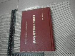 二手90新 Nintendo 任天堂 Switch OLED(白色)款式公司貨主機 歷史價格詳細信息
