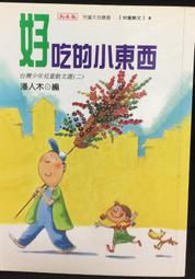 古今書廊《潘慶之書作選》 歷史價格詳細信息