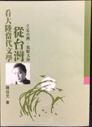 從當代儒學觀點看韓國儒學的重要論爭續編(東亞文明研究叢書106) 歷史價格詳細信息