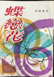 古今書廊《吳士偉作品：花長好》│9789868811218 歷史價格詳細信息