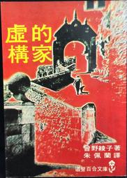 古今書廊《野草》魯迅│文學史料研究會│ 歷史價格詳細信息