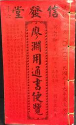 古董廖瓊枝歌仔戲木板油畫高183長92公分 歷史價格詳細信息