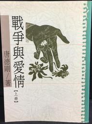 書 戰爭哀歌 保寧(Bo Ninh) 著 2019-4-23 湖南文藝出版社 歷史價格詳細信息