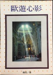 古今書廊《歐顏柳趙楷書藝術特色比較研究》劉致興│齊魯書社│9787533322960 歷史價格詳細信息