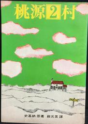 古今書廊《二戰紀事：會戰。名將。武器。組織》舒孝煌│麥田│9577082734 歷史價格詳細信息