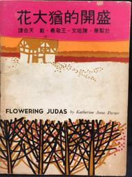 古今書廊《世界史大辭典 1 &amp; 2》│楊碧川  編撰│遠流│ 歷史價格詳細信息