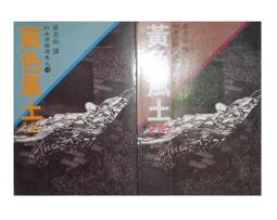 【黃藍二手書 推理小說】《謀殺愛麗絲》獨步文化│小林泰三 張富玲 譯│9789865651572 歷史價格詳細信息