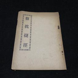 捷徑真的學得會的字根字首字尾單字書 歷史價格詳細信息