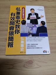弘兼憲史上班族基本數字力【城邦讀書花園】 歷史價格詳細信息