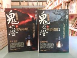 【等閑書房】 《第三波》｜時報｜艾文 托佛勒｜二手書1050114 歷史價格詳細信息