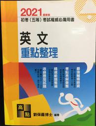 古今書廊《重編宋元學案：1-4冊合售》陳叔諒 等│國立編譯館 / 正中書局│ 歷史價格詳細信息