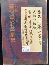 臺灣電影教父－李行 數位修復珍藏版 (套裝) DVD  (飛行國際) 歷史價格詳細信息