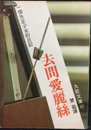 【古今書廊】九歌文庫 566《搶救愛情》9575606565│廖輝英│九歌│七成新 歷史價格詳細信息