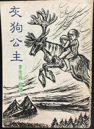 【古今書廊】純文學叢書 61《何凡遊記》│何凡│純文學│七成新 歷史價格詳細信息