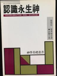 古今書廊《識人學：人物誌白話版》郭泰 解讀│遠流│9573216825 歷史價格詳細信息