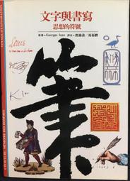 古今書廊《思想與人物》林毓生│聯經│ 歷史價格詳細信息