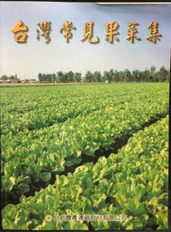 古今書廊《台灣貝類圖鑑(長榮中學館藏貝類)》│台灣省政府教育廳│9570238615 歷史價格詳細信息