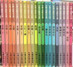 古今書廊《牛頓科學研習百科：8冊合售》│牛頓出版公司│ 歷史價格詳細信息