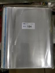 Avi書店【書套專區】自粘書套&uarr;15.0cm ~適用 日文小說、日文漫畫、小書套~ 歷史價格詳細信息