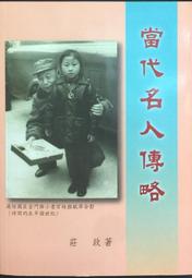 古今書廊《當代小說選粹 1994年3月號》惑境。奧斯卡傳奇。靄靄芳園誰氏家│讀者文摘│ 歷史價格詳細信息