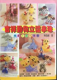 古今書廊《物理大辭典：4冊合售》│人文出版社│ 歷史價格詳細信息