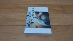 喝遍義大利II品種漫遊：Aglianico、Barbera、Canaiolo⋯⋯深入20 大區酒廠與莊園、體驗超過 120 個葡萄酒品種，連結地方風土深度指南/陳匡民【城邦讀書花園】 歷史價格詳細信息