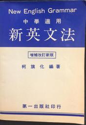 古今書廊《柯有綸。解放浪漫》│附件全│片況佳 歷史價格詳細信息