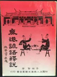 古今書廊《財富之城：威尼斯共和國的海洋霸權》羅傑.克勞利│馬可孛羅│9789869410465 歷史價格詳細信息