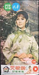 古今書廊《中華五千年文物集刊：玉器篇(2冊合售)》│中華五千年文物集刊編輯委員會│ 歷史價格詳細信息