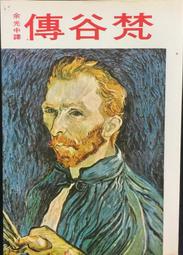 梵谷傳DVD，LUST FO LIFE，正版全新 【JDVD021】 歷史價格詳細信息