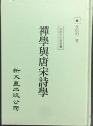 禪學與淨土   【金石堂】 歷史價格詳細信息