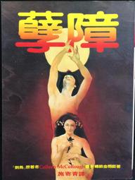古今書廊《當代小說選粹 1994年3月號》惑境。奧斯卡傳奇。靄靄芳園誰氏家│讀者文摘│ 歷史價格詳細信息