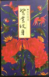 古今書廊《身體素質訓練指導全書》南仲喜  主編│北京體育大學出版社│7810519107 歷史價格詳細信息