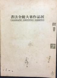 古今書廊《台北市建國高級中學畢業紀念冊》│第40屆│ 歷史價格詳細信息
