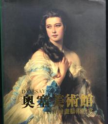 【畫册】西方繪畫大師經典畫作賞析19世紀藝術 [平裝] 歷史價格詳細信息