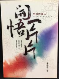 古今書廊《生命數字密碼：總有一個數字掌控著你的命運》蘇醒│樂果文化│9789865983369 歷史價格詳細信息