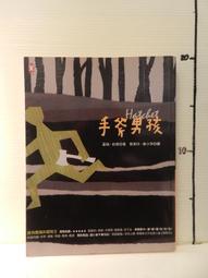 【野人】手斧男孩:首部曲/02領帶河/03另一種結局/04鹿精靈/05獵殺布萊恩/06英語求生100天/手斧男孩小說 歷史價格詳細信息