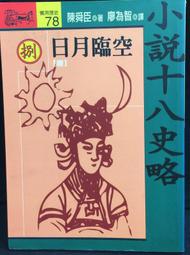 日本小說 / 流理台下的骨頭  (全) / 江國香織  / 麥田出版 歷史價格詳細信息
