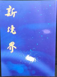 古今書廊《教授為什麼沒告訴我(2020進化版)》畢恆達│小畢空間出版社│9789868618817 歷史價格詳細信息