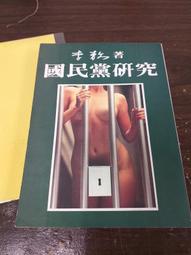 民主進步黨 建黨26周年 資深黨員紀念章(入黨20年頒發) /蘇貞昌 歷史價格詳細信息