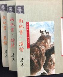 古今書廊《魯迅正傳》鄭學稼│時報│ 歷史價格詳細信息